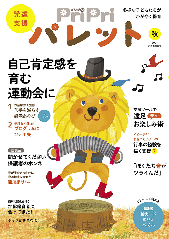 PriPriパレット表紙