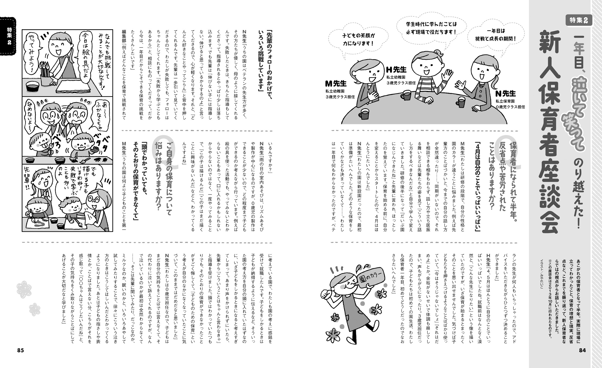 get_field('issue1title')