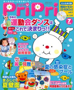 PriPri プリプリ 2014年7月号