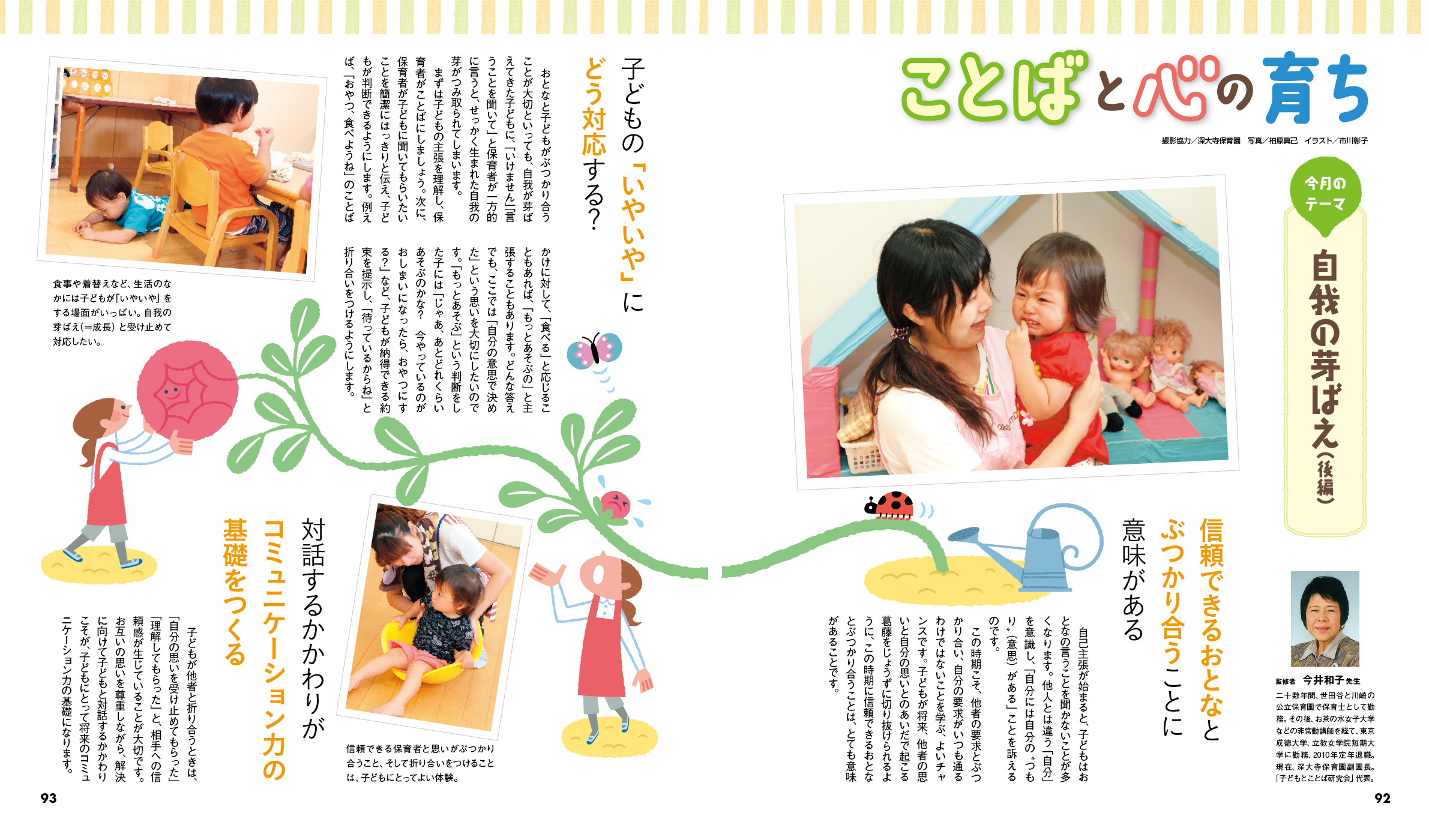 get_field('issue1title')