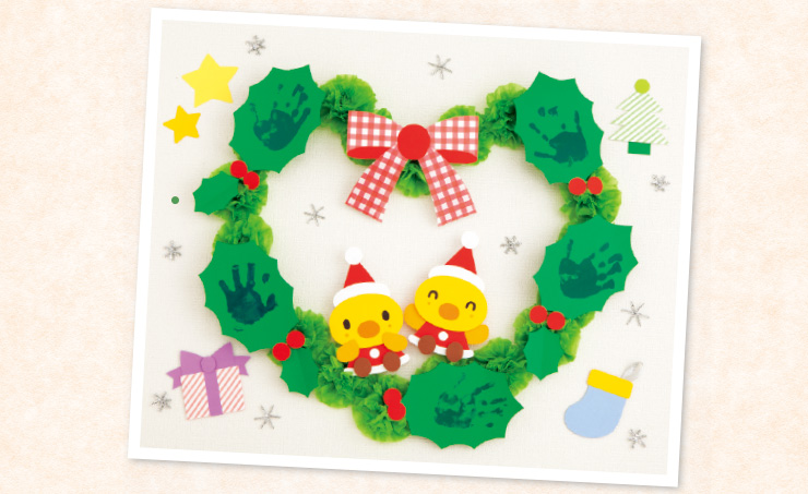 ひいらぎ～発達の目安 １・２歳児