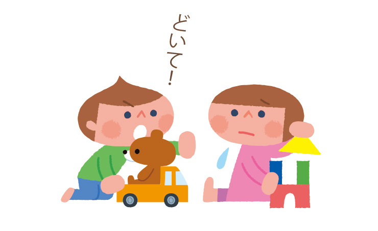 ことばと心の育ち「自己主張とわがまま」[2]