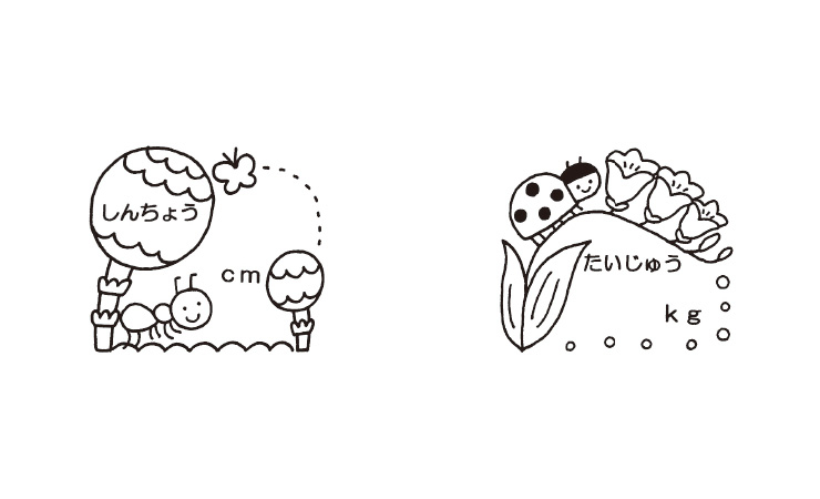 身体計測のイラスト