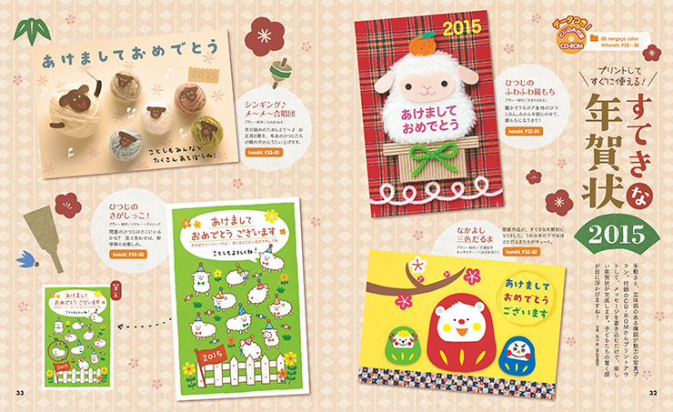 2014年12月の人気記事ベスト10