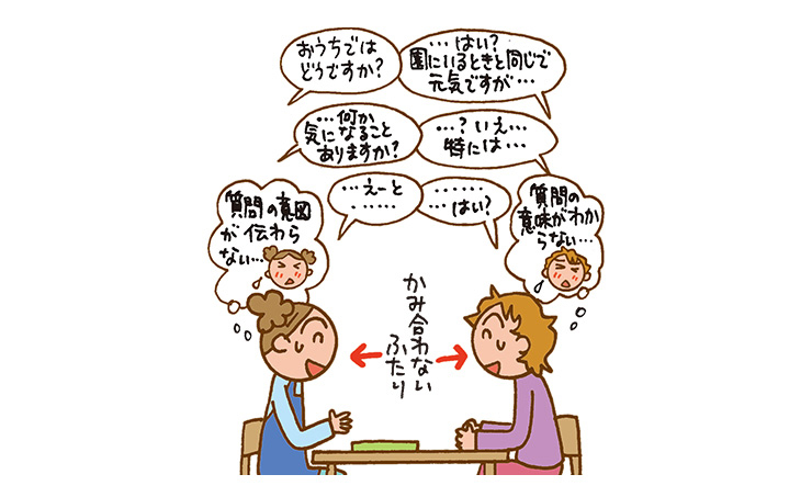 保護者との個人面談、成功の秘訣【2】～話が続かない