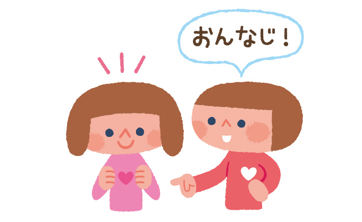 ことばと知的能力の育ち【1】