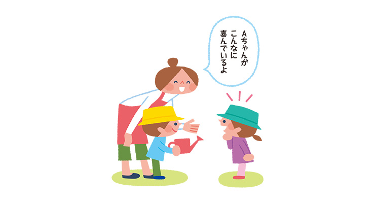 「自律」につながることばかけ【2】