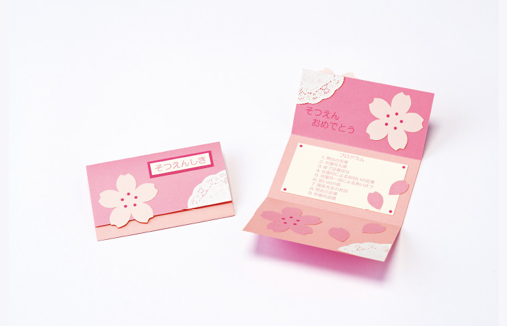 さくらのレースペーパープログラム