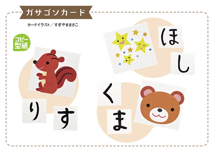 ３人で協力して見つけるガサゴソ探しゲーム