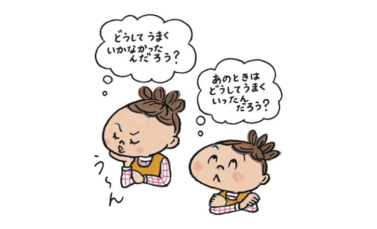 年度末の振り返り～保育力アップにつながる３つの評価ポイント【2】