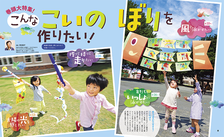 こんなこいのぼりを作りたい！