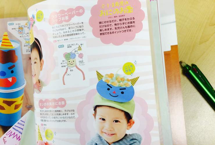 月案作成をおたすけ！ ２月の保育のヒント【1】～ひとこと行事＆記念日