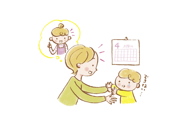 年度末にやりたい「保護者への励ましとお願い」【2】