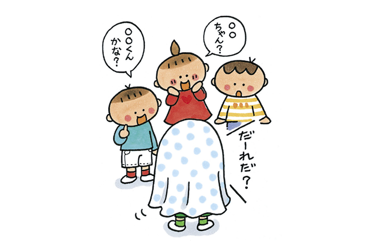 だれでしょうゲーム