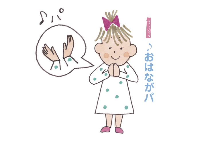 カツリキのうたあそび「おなかがパ！」