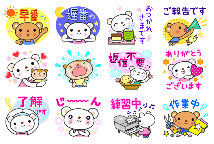 “保育者必須アイテム”の新定番☆PriPriのLINEスタンプができました！
