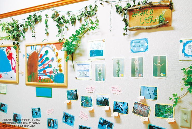 保護者との対話を深める掲示板やおたより【1】