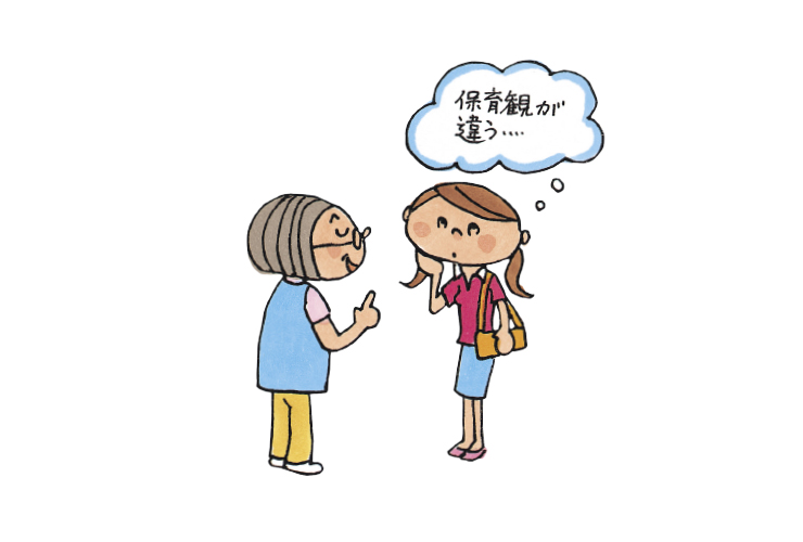 保育者がストレスフルな３つの理由【3】～保育観