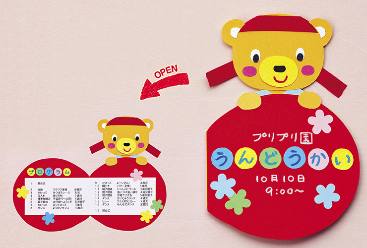 くまさんがコロコロ「玉ころがしプログラム」