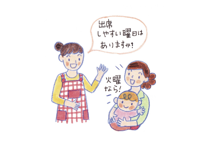 懇談会を成功させるポイント～準備編