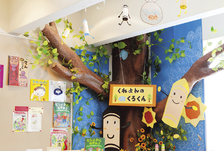 絵本に親しむための環境づくり～世界に入り込める空間づくり