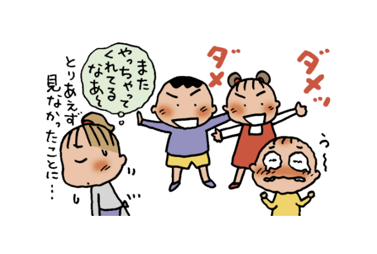 園見学に来た未就園児にいじわるな態度をとる3歳児の対応