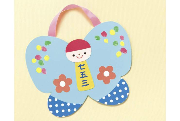 七五三の飴袋「ちょうちょうの飴袋」
