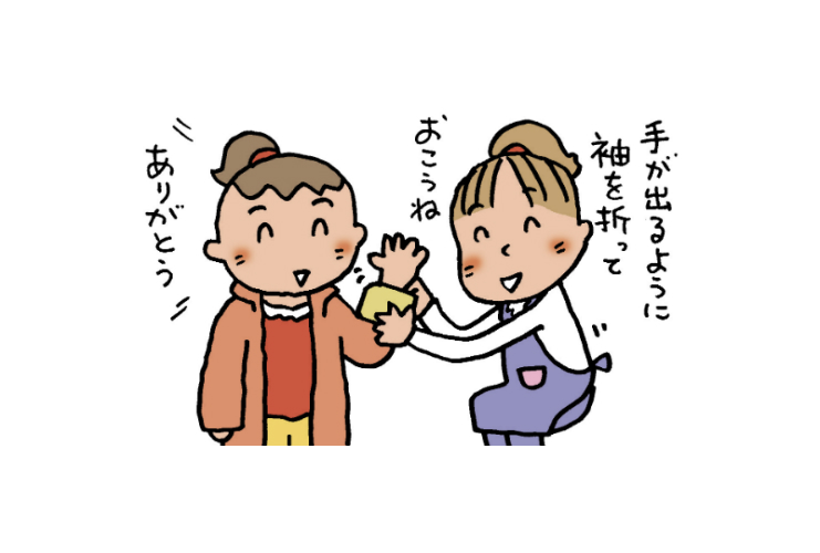 体に合わないダボダボの上着を着てくる子の対応