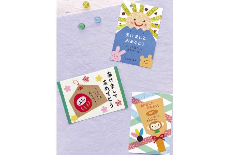 マスキングテープで作る年賀状デザイン