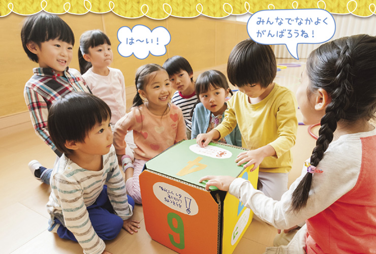 冬の集会成功のポイント【1】年齢別・保育者のかかわり