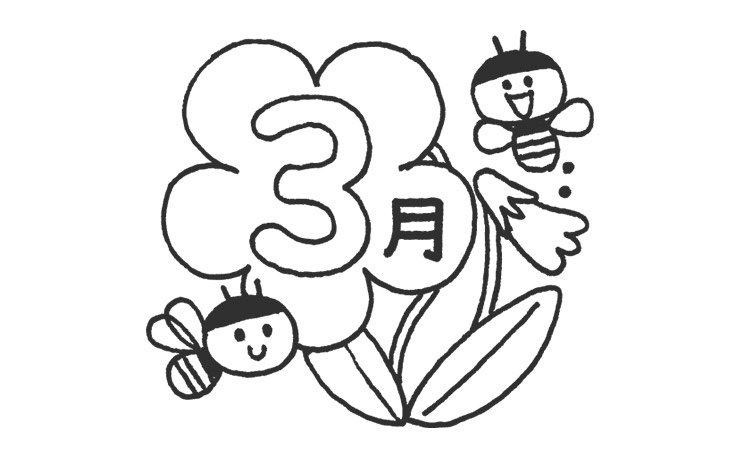 ３月の季節と子どものイラスト