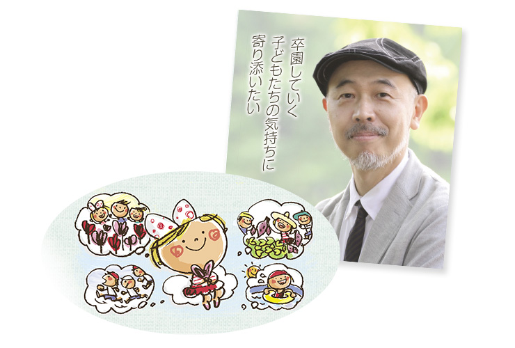 卒園ソングの選び方