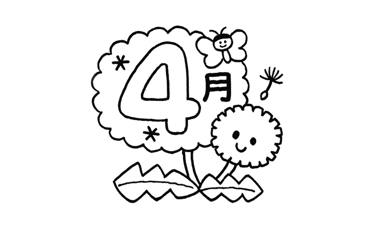 ４月の季節と子どものイラスト