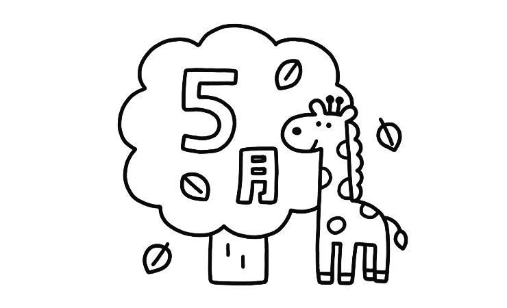 ５月の季節と子どものイラスト