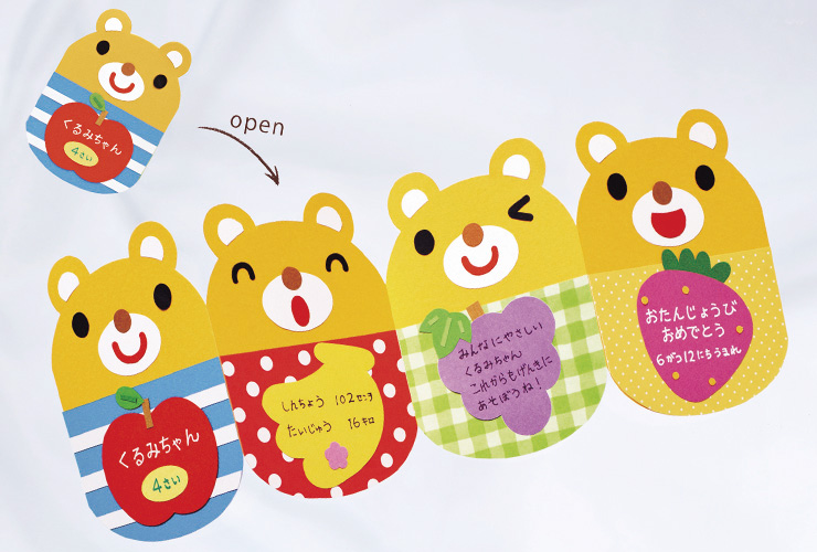 まんまるくまさんカード