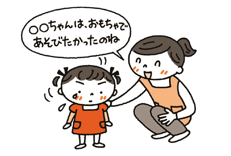 イヤイヤ期の子どもへかかわるPoint＜前編＞