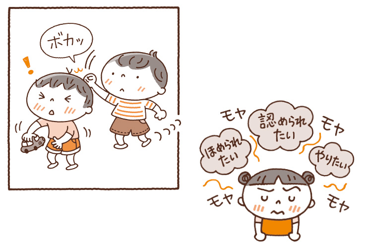 幼児期のいじわる