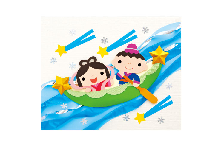 織り姫と彦星のなかよしボート