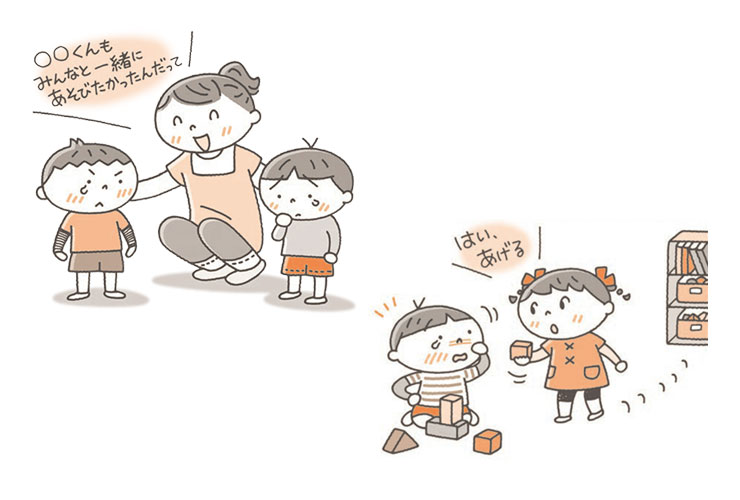 思いやりの心を育む４つのポイント