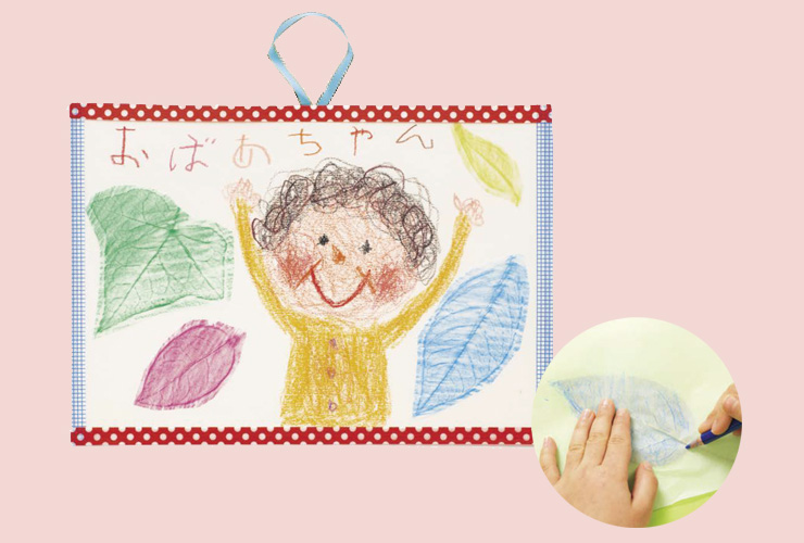 葉っぱのカード