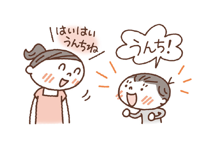 子どもが汚いことばを使ったら！？