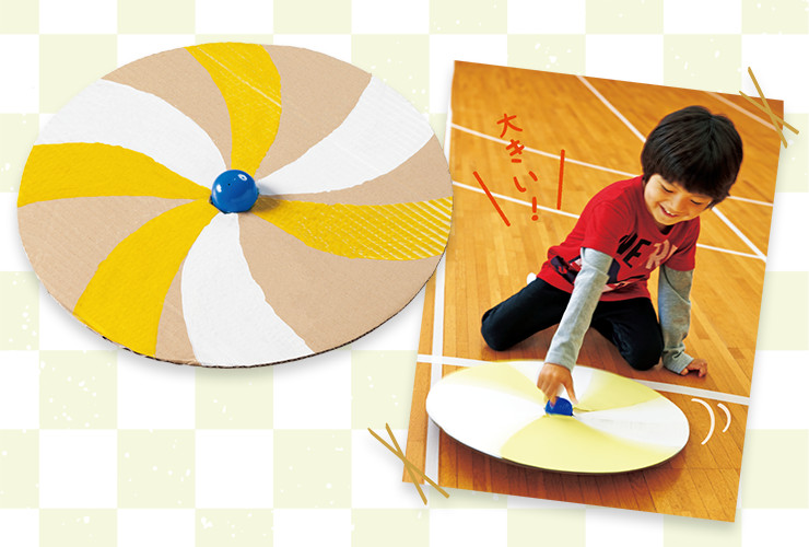 大きなこまを回そう！「段ボールのUFOごま」