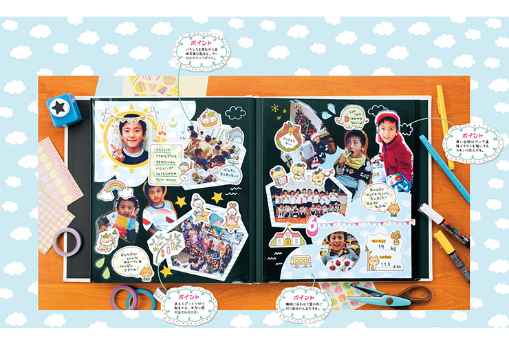 卒園アルバムを作ろう