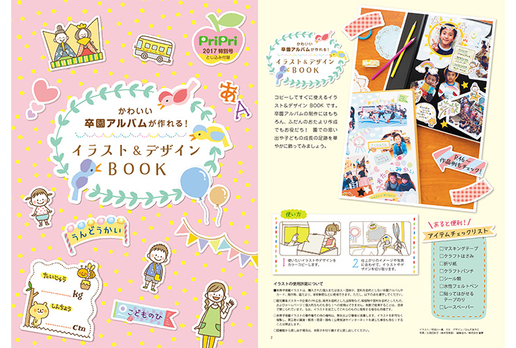 イラスト＆デザインBOOK