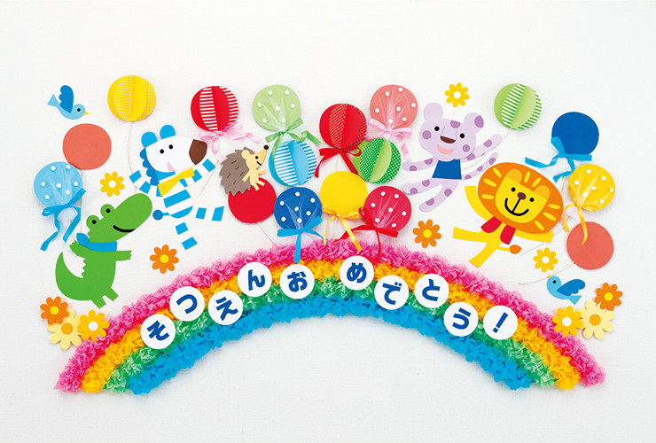 風船でお祝い♪虹のパレード