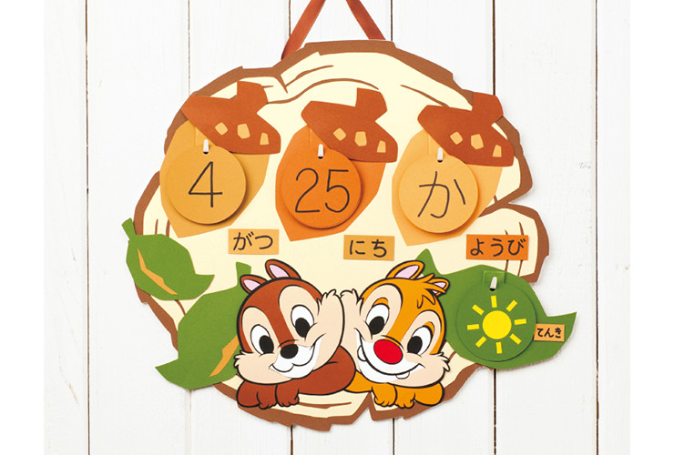 チップとデールのきりかぶカレンダー