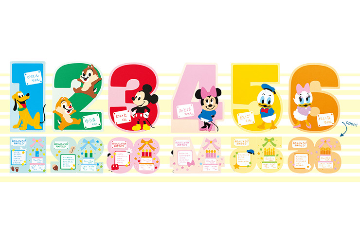 ミッキー＆フレンズ ビッグナンバーカード