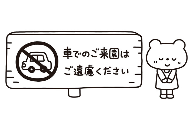 保育参観のイラスト