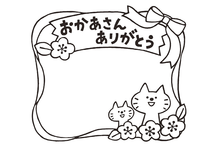 母の日のイラスト