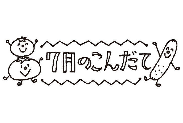 トマトときゅうりのこんだてのイラスト